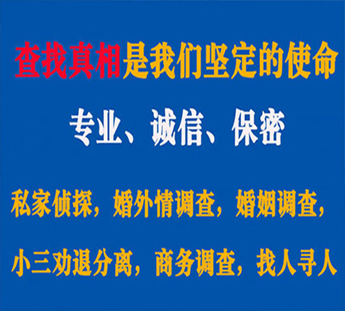 关于威信觅迹调查事务所